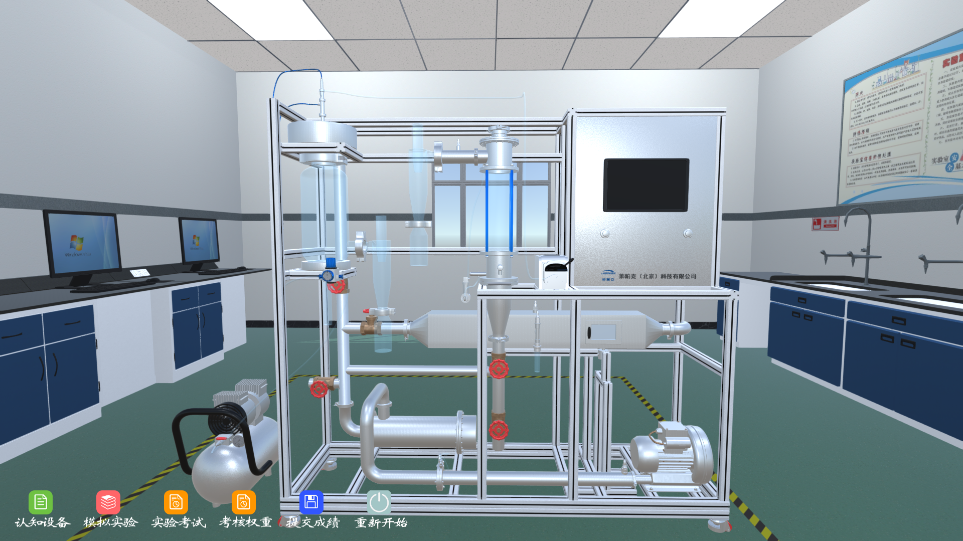 多功能干燥虛擬仿真系統