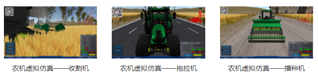 專業(yè)三維仿真軟件結(jié)合實(shí)訓(xùn)室以“高度仿真”和“人機(jī)交互”的方式，使人和計(jì)算機(jī)及環(huán)境很好地“融合為一體”，打造“身臨其境”地專業(yè)三維仿真軟件。創(chuàng)新教學(xué)模式、豐富教學(xué)資源、智慧教學(xué)管理、高仿真教學(xué)體驗(yàn)，打造軟硬件一體及實(shí)訓(xùn)環(huán)境結(jié)合的綜合實(shí)訓(xùn)產(chǎn)品體系，讓老師教學(xué)更互動(dòng)高效，學(xué)生學(xué)習(xí)更直觀有趣。