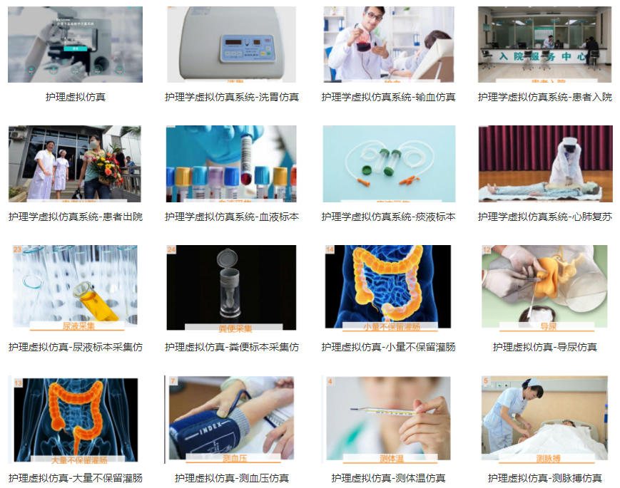 護理虛擬仿真特點有哪些？該怎么選擇產(chǎn)品？