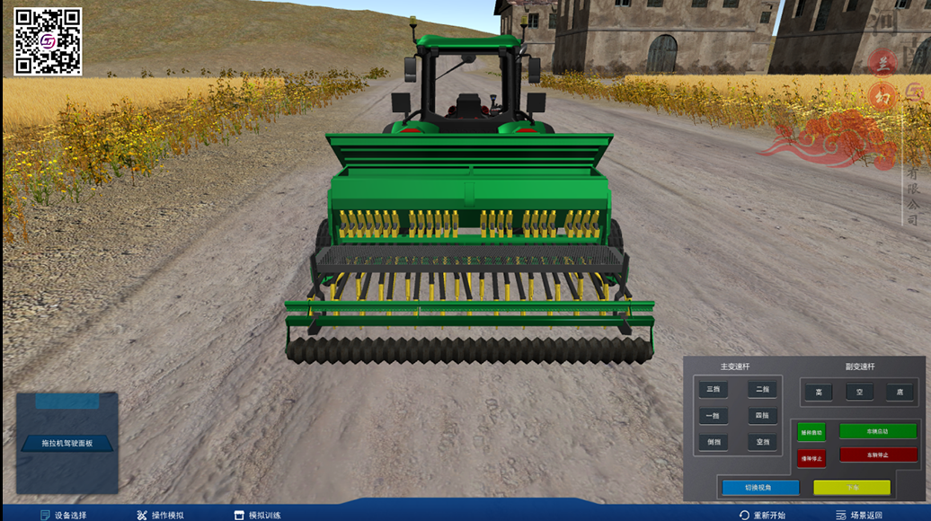 河南蘭幻軟件技術有限公司——農(nóng)機虛擬仿真