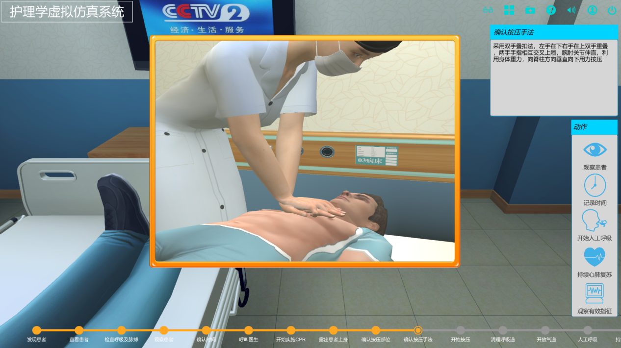 看護理專業(yè)三維仿真軟件：顛覆傳統(tǒng)教學，為醫(yī)護實訓帶來全新模式