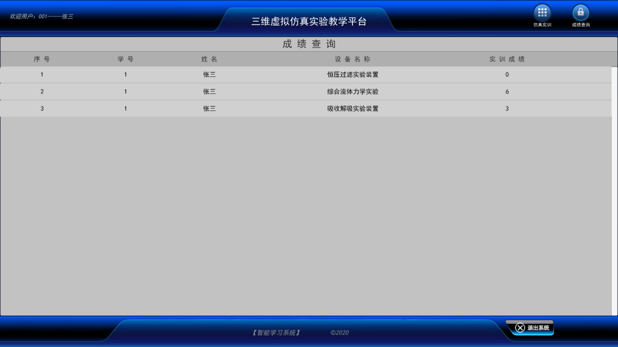 吸收解吸三維仿真軟件實驗&nbsp;III