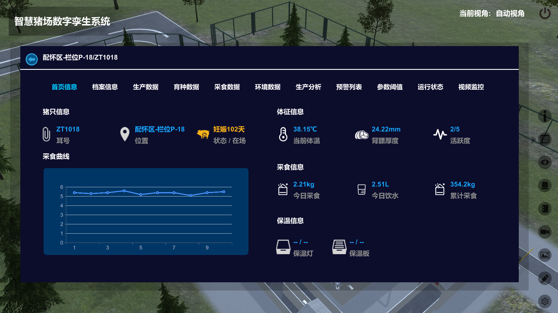 智慧豬場(chǎng)數(shù)字孿生系統(tǒng)
