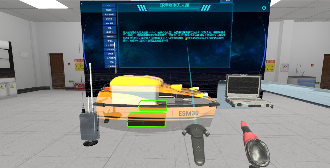 環境檢測無人船VR實訓實驗系統