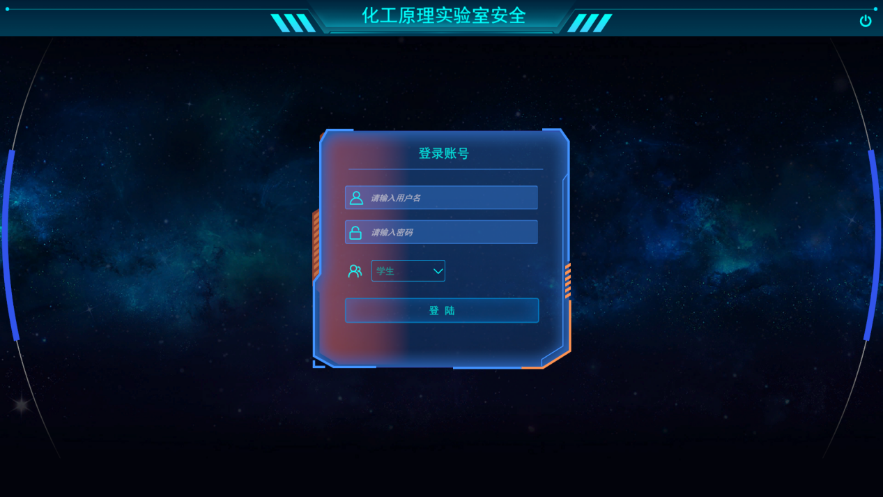 化工原理實(shí)驗(yàn)室安全