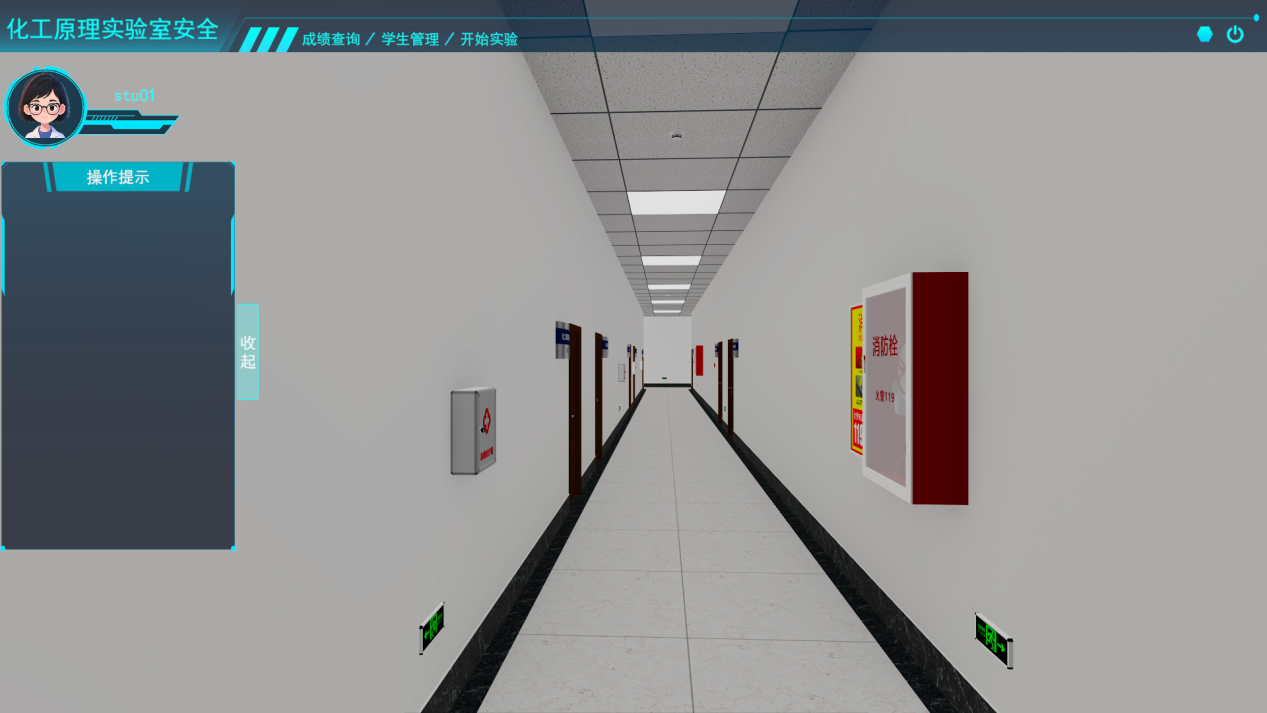 化工原理實(shí)驗(yàn)室安全